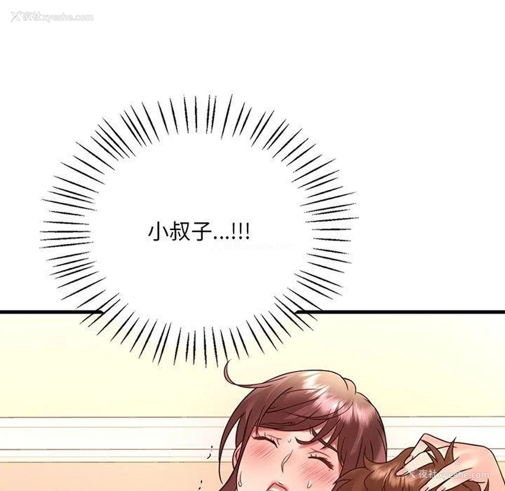 105P - 想要拥有她/渴望占有她