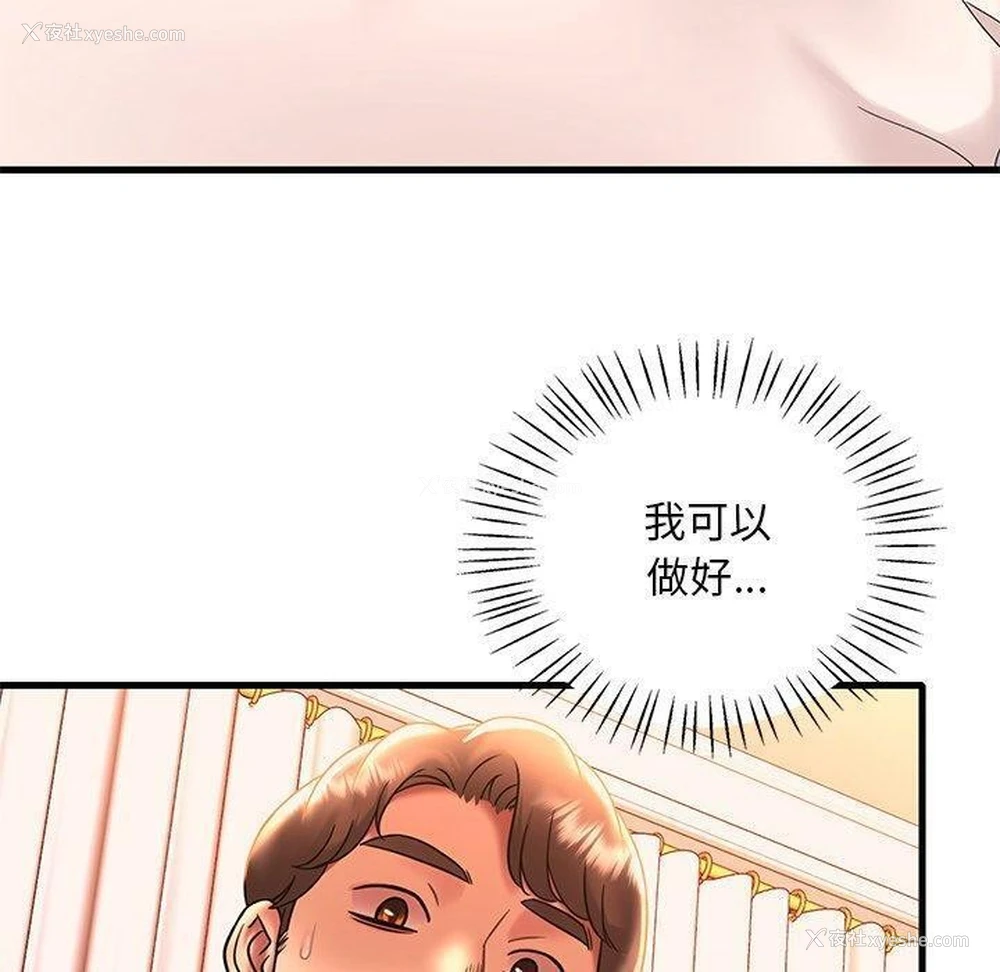 10P - 想要拥有她/渴望占有她