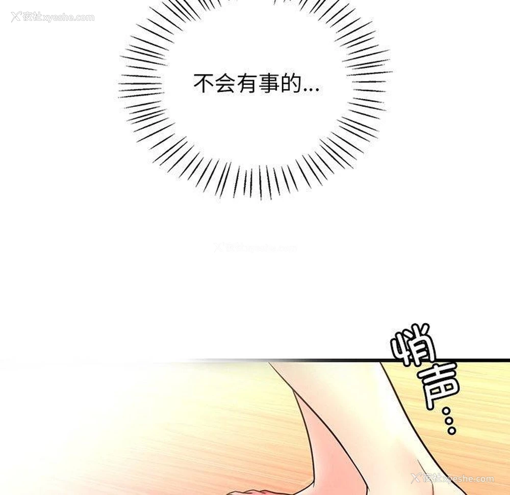 113P - 想要拥有她/渴望占有她