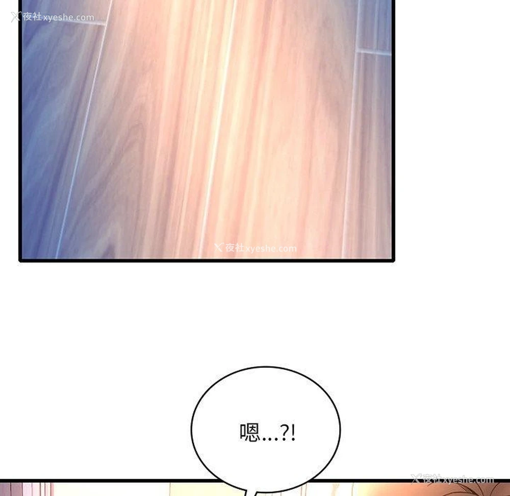 119P - 想要拥有她/渴望占有她