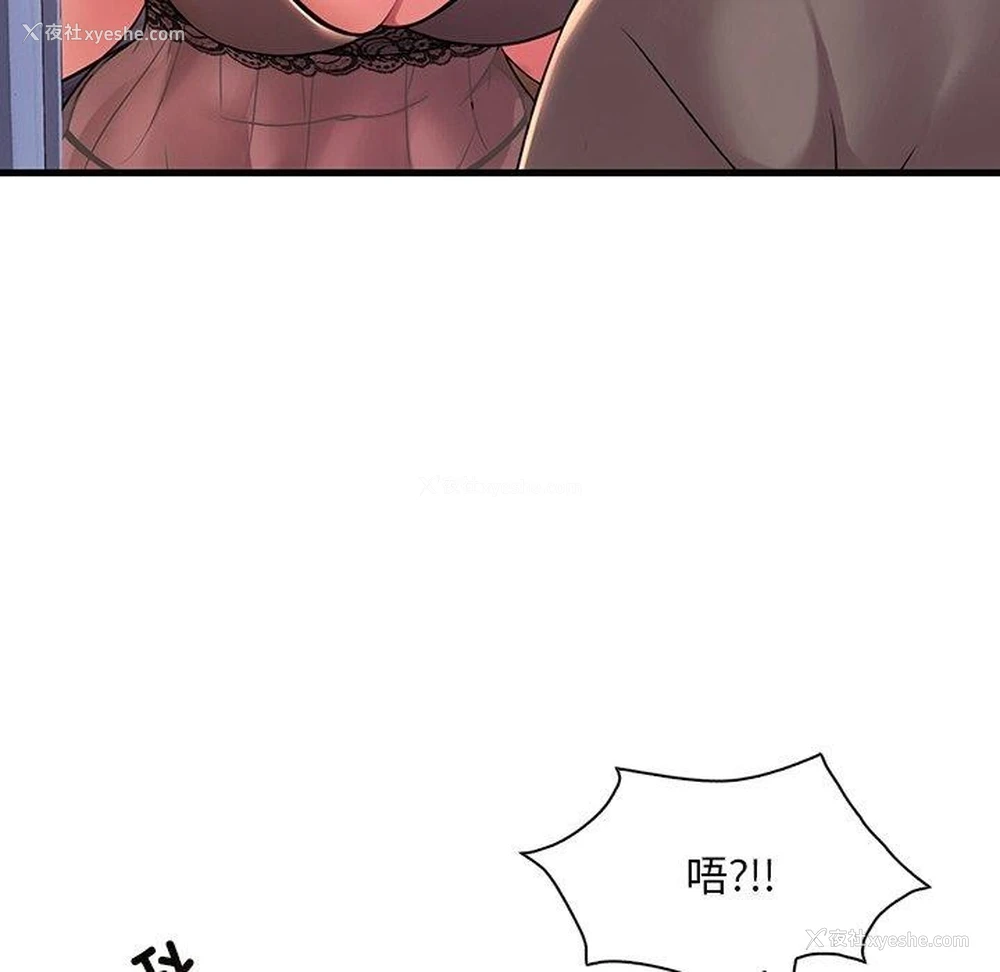 121P - 想要拥有她/渴望占有她