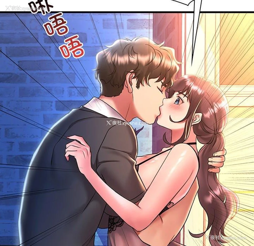 122P - 想要拥有她/渴望占有她