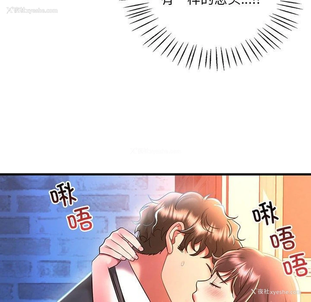 125P - 想要拥有她/渴望占有她