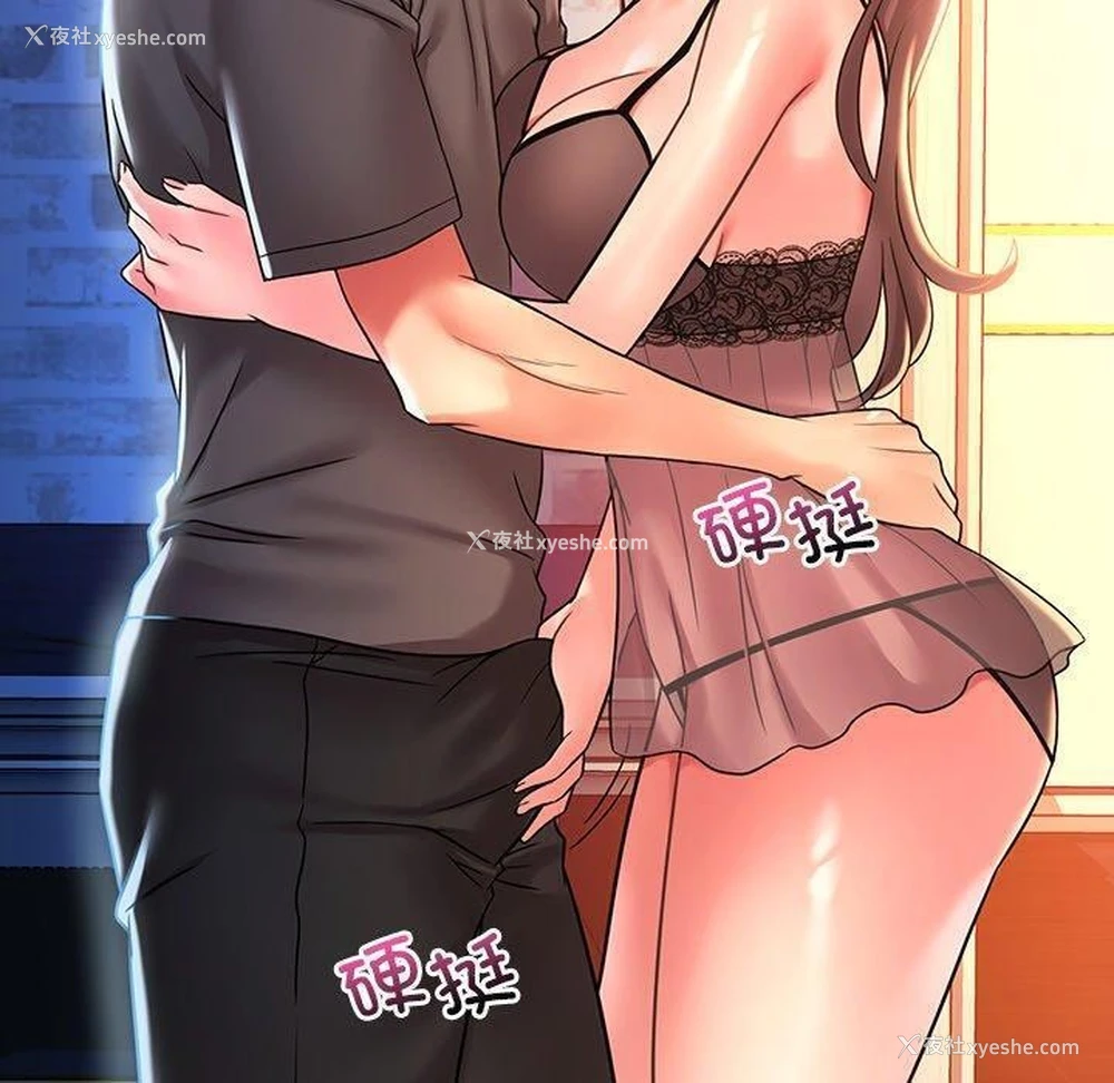 130P - 想要拥有她/渴望占有她