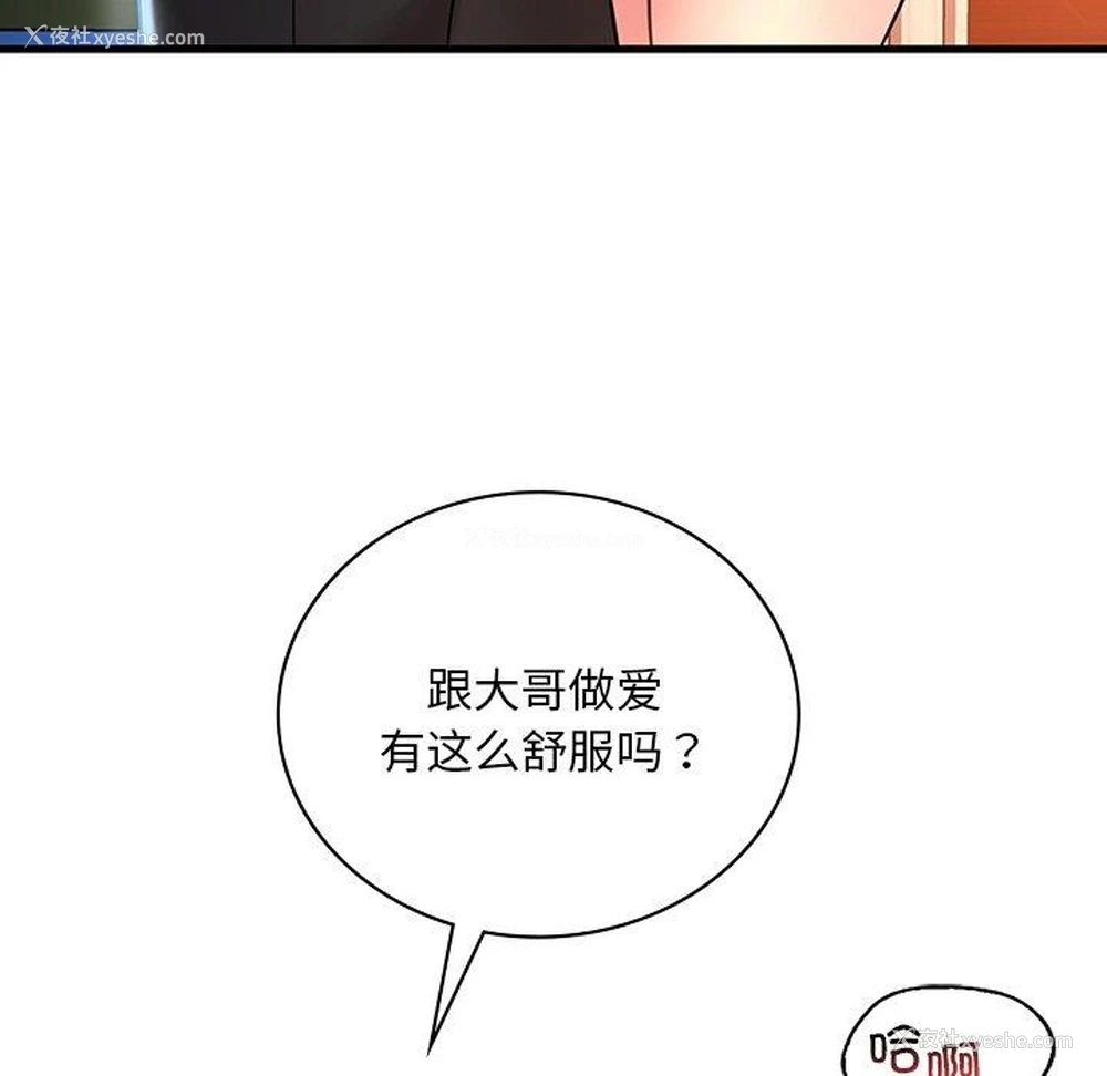 131P - 想要拥有她/渴望占有她