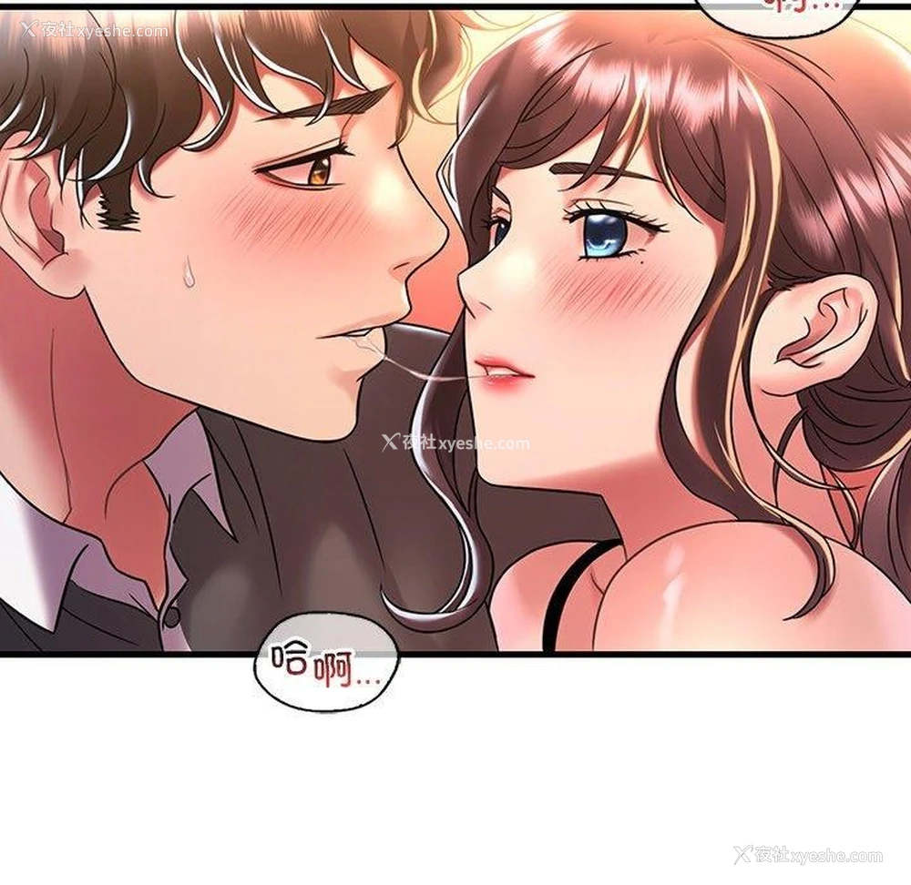 132P - 想要拥有她/渴望占有她