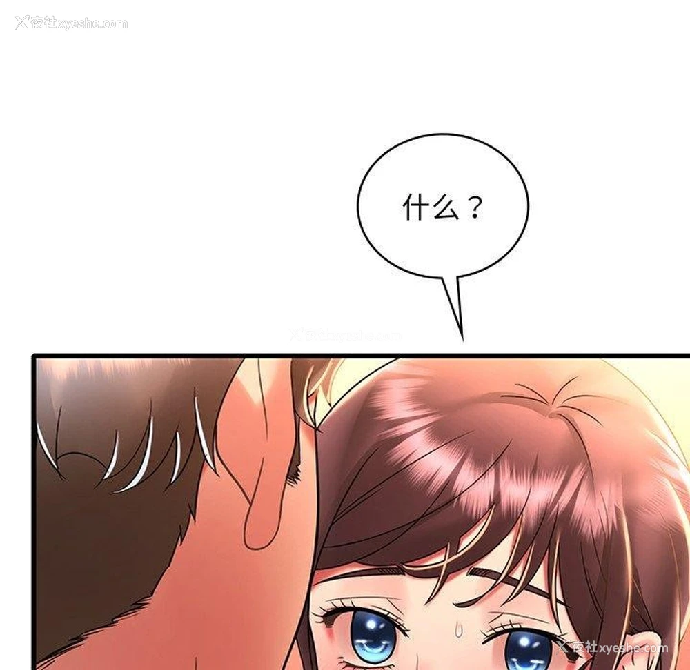 133P - 想要拥有她/渴望占有她
