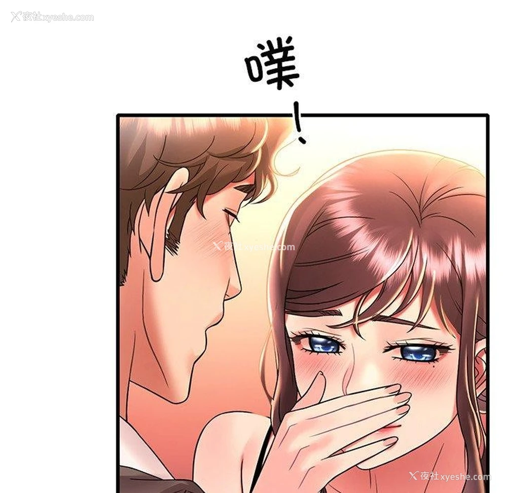 135P - 想要拥有她/渴望占有她