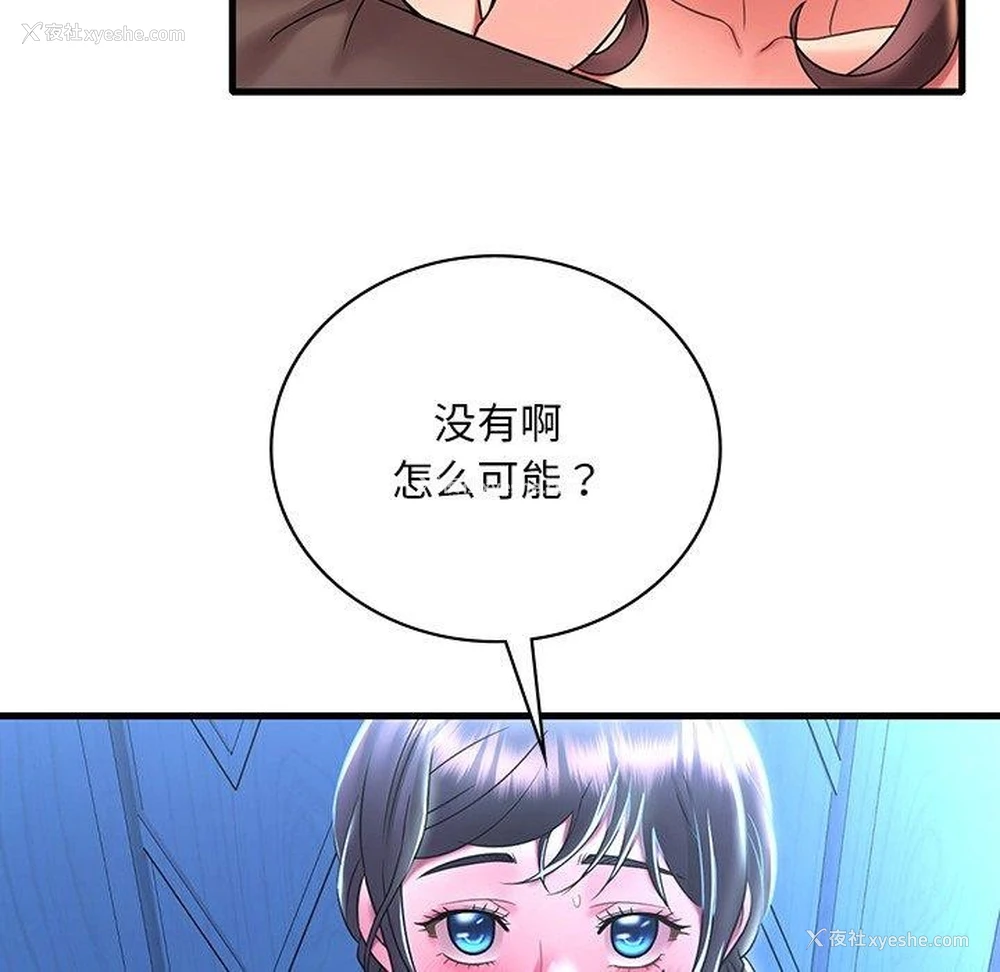 136P - 想要拥有她/渴望占有她