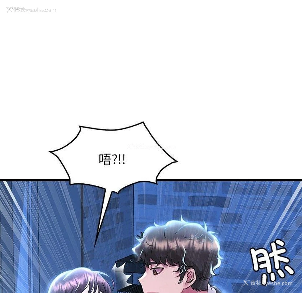 141P - 想要拥有她/渴望占有她