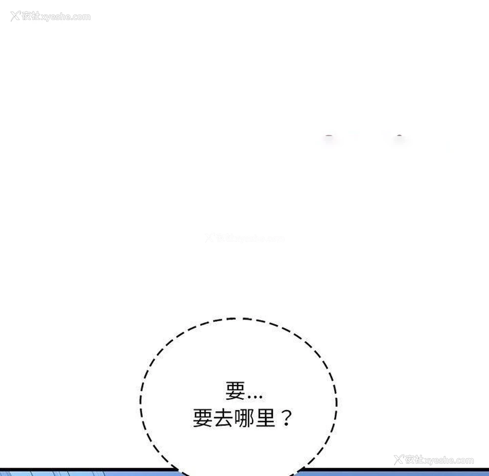 144P - 想要拥有她/渴望占有她