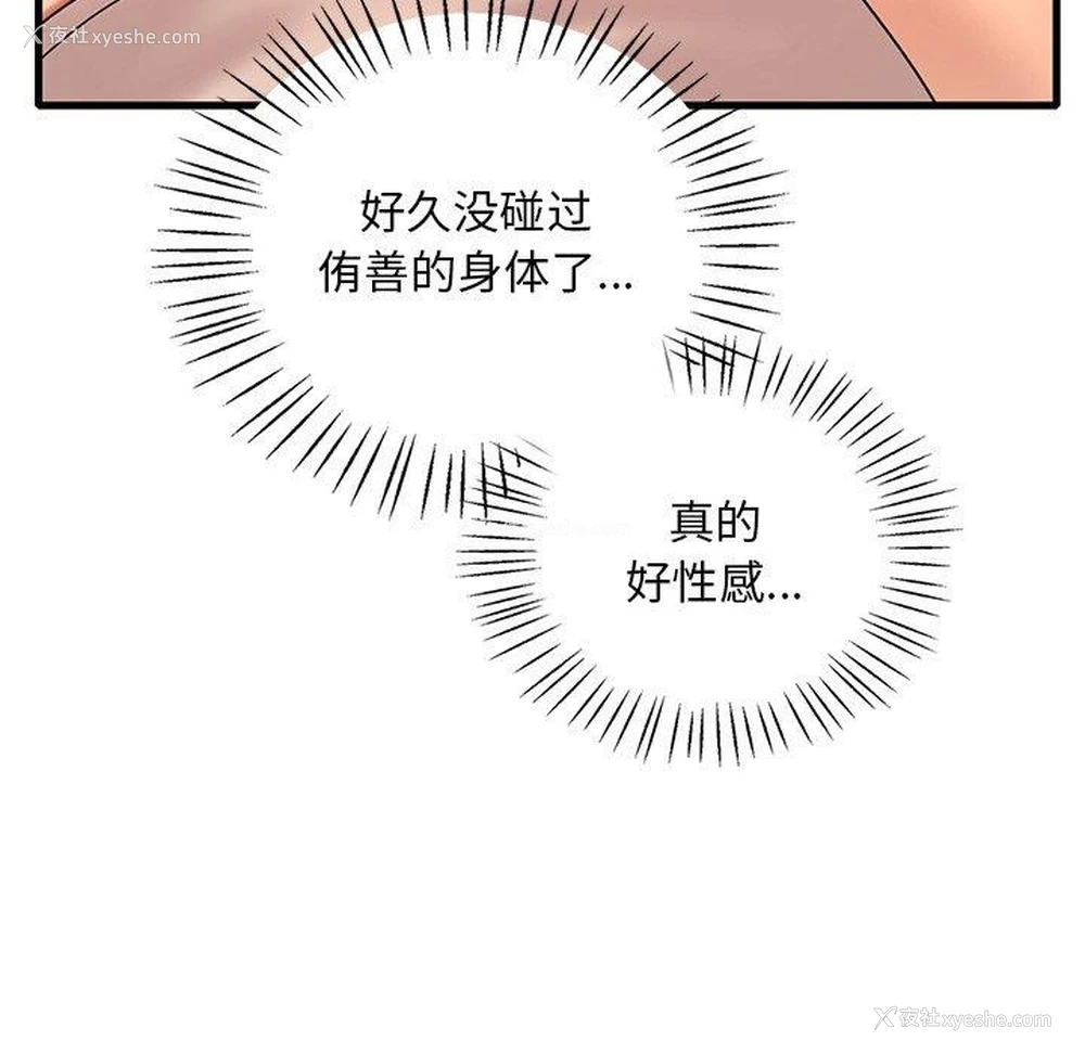 14P - 想要拥有她/渴望占有她