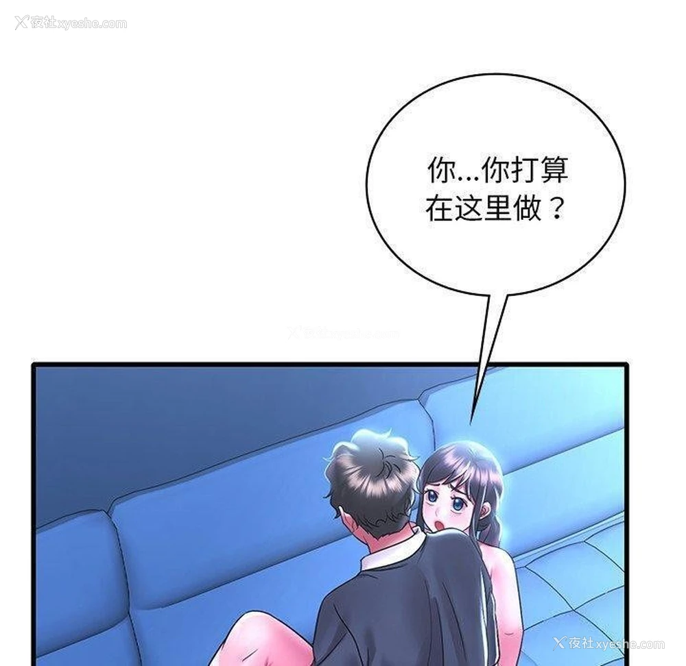 150P - 想要拥有她/渴望占有她