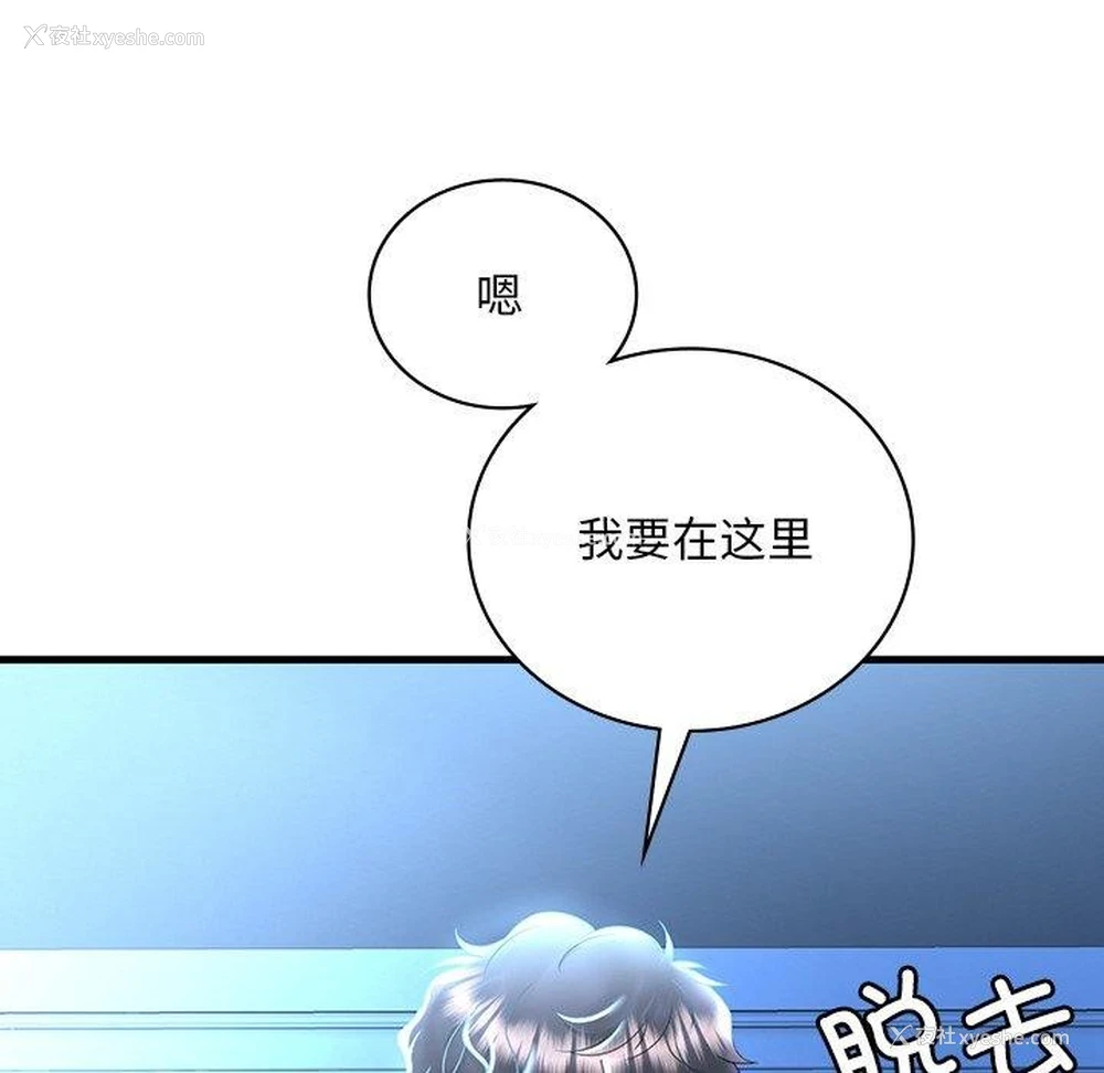 152P - 想要拥有她/渴望占有她