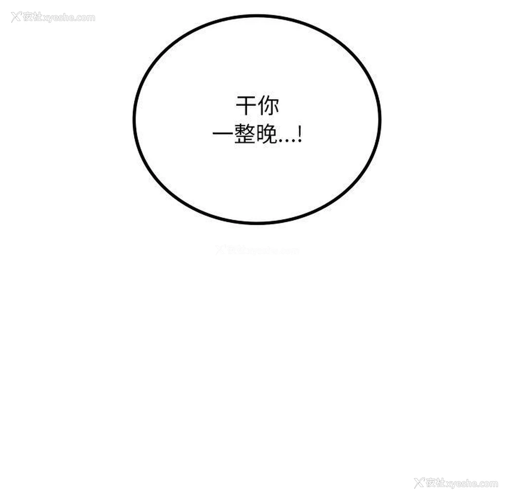 155P - 想要拥有她/渴望占有她