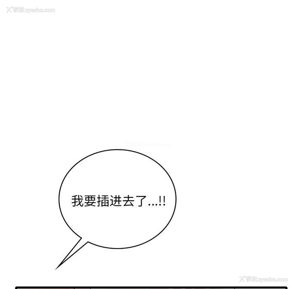 15P - 想要拥有她/渴望占有她