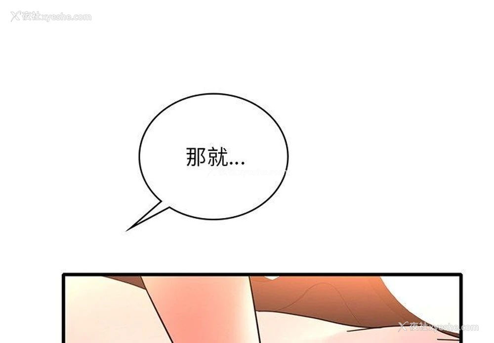 1P - 想要拥有她/渴望占有她