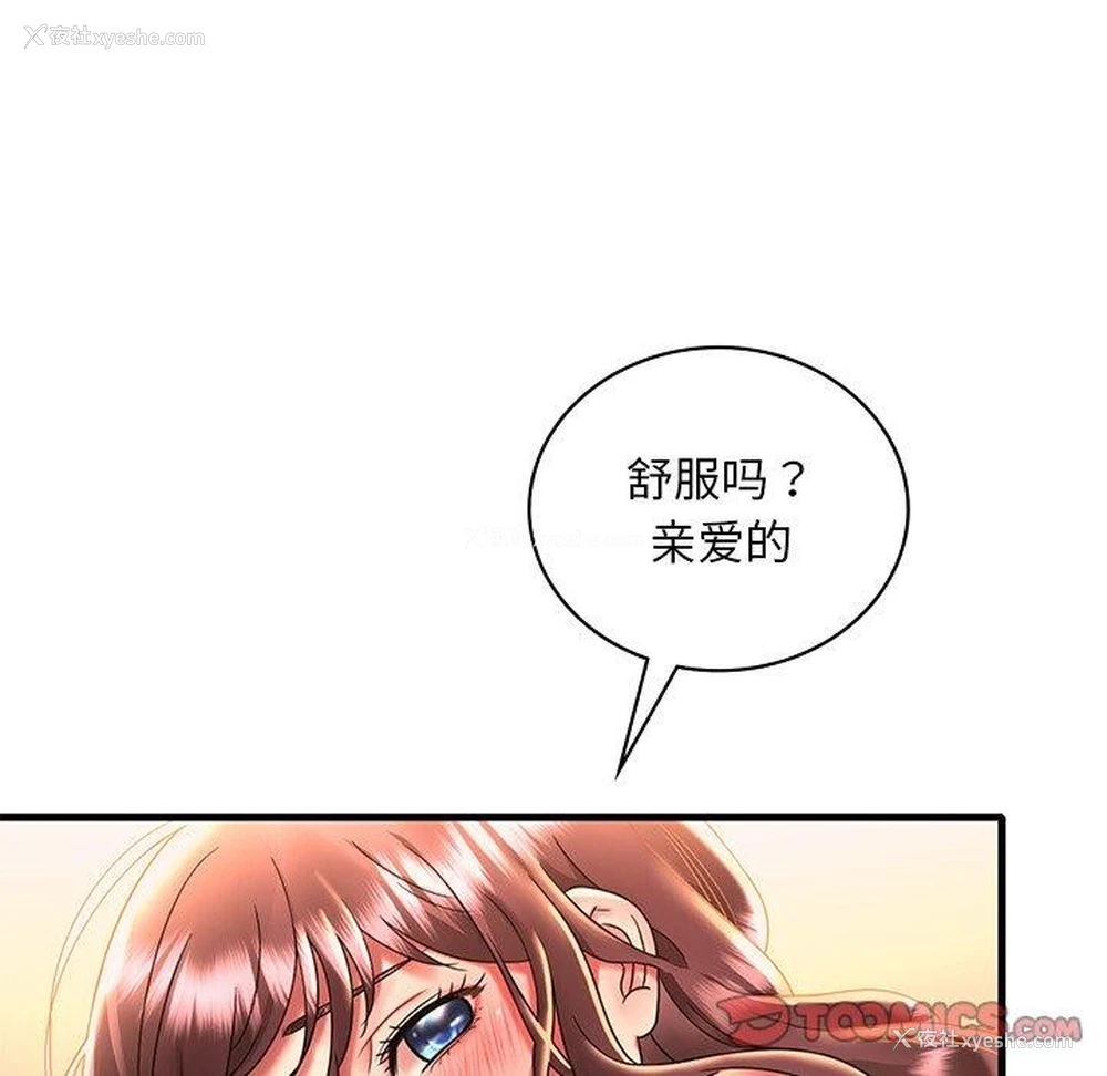 21P - 想要拥有她/渴望占有她