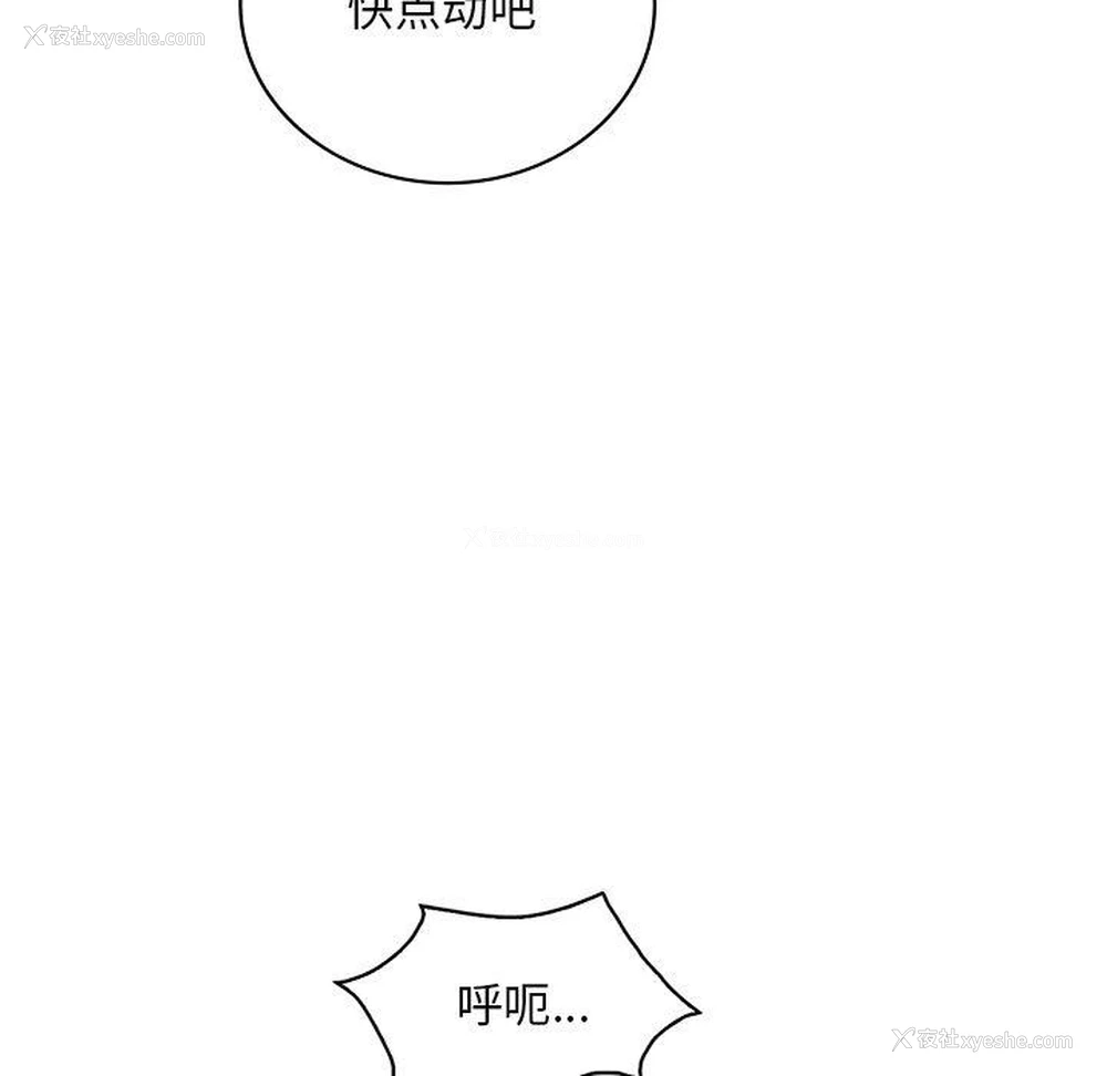 23P - 想要拥有她/渴望占有她