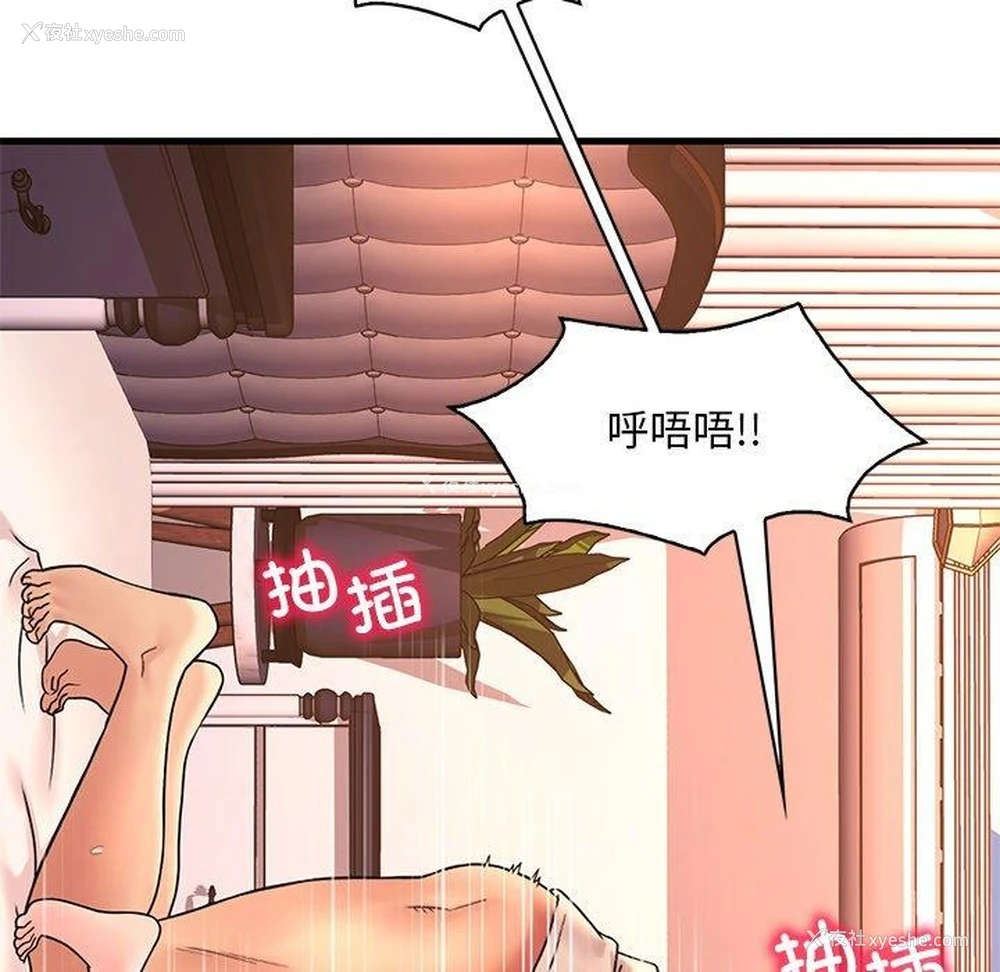 24P - 想要拥有她/渴望占有她