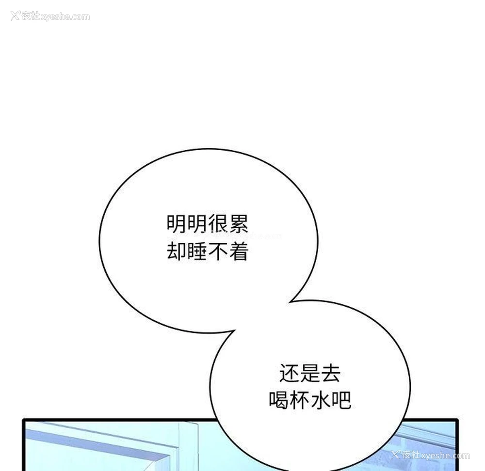 29P - 想要拥有她/渴望占有她