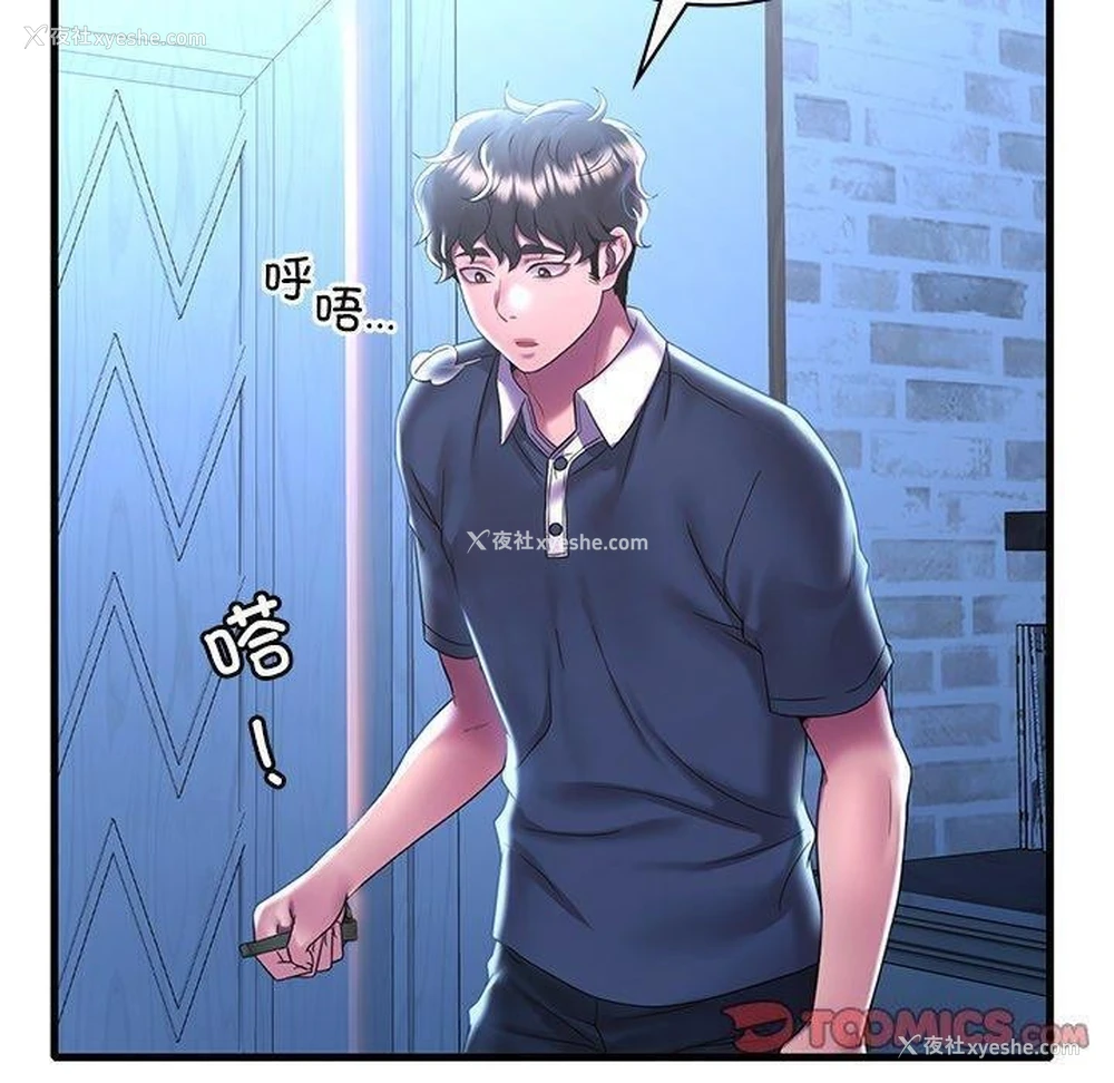 30P - 想要拥有她/渴望占有她