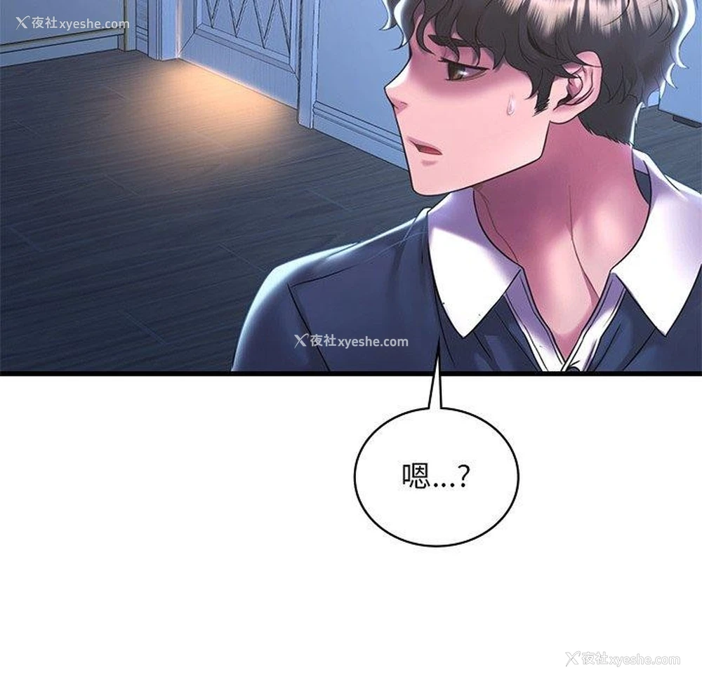 34P - 想要拥有她/渴望占有她