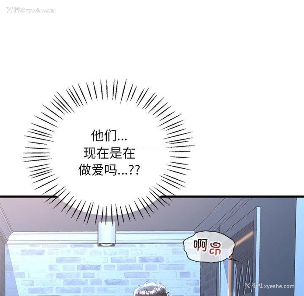 35P - 想要拥有她/渴望占有她