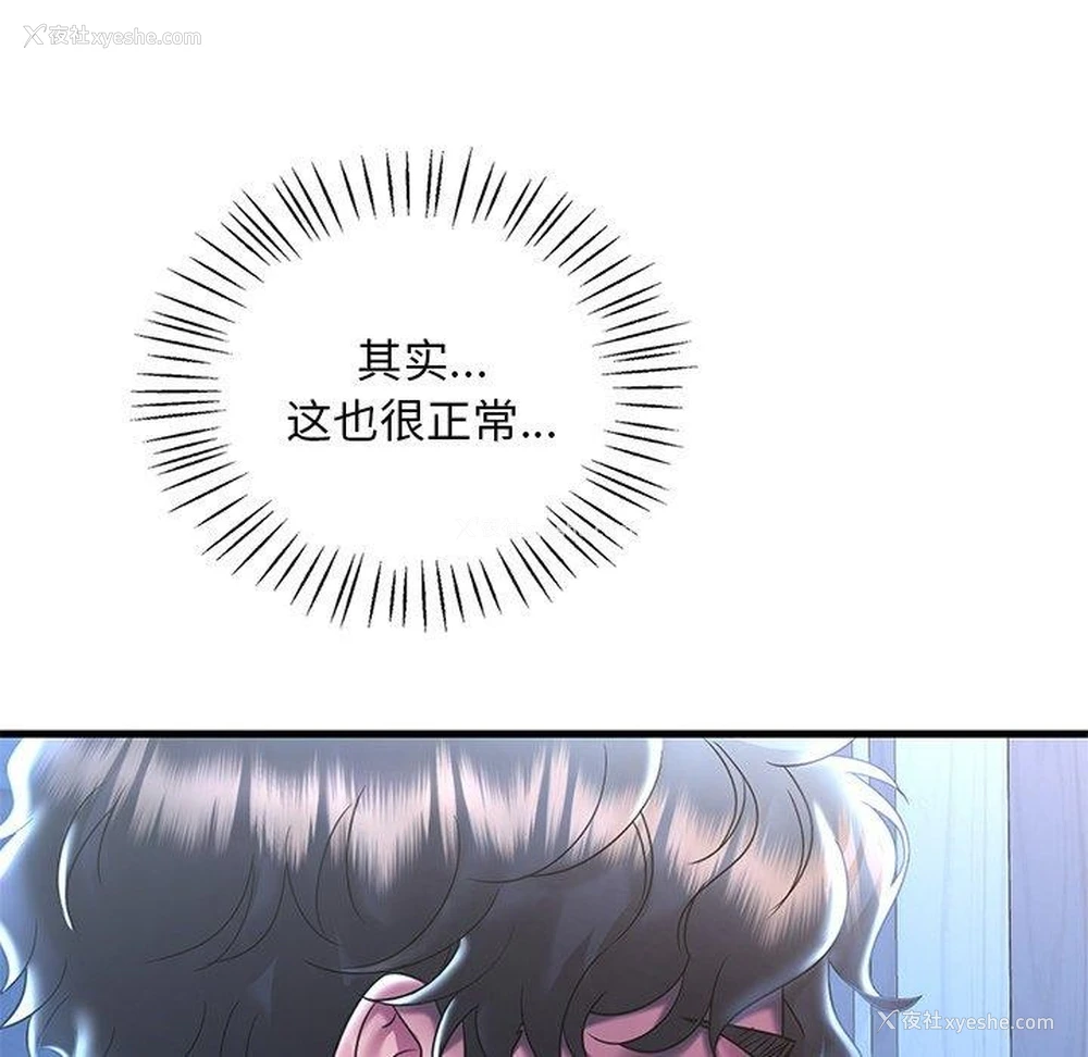 38P - 想要拥有她/渴望占有她
