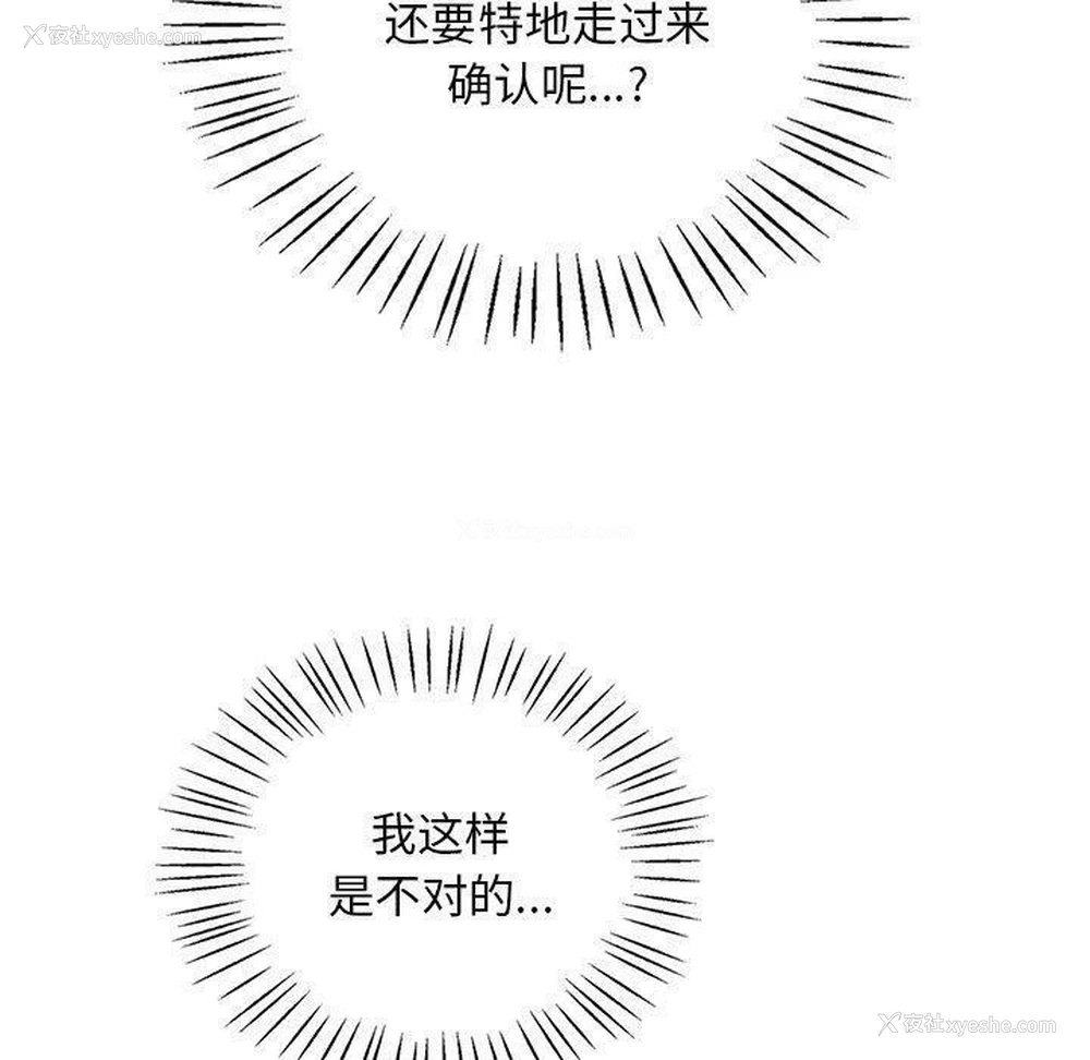 40P - 想要拥有她/渴望占有她