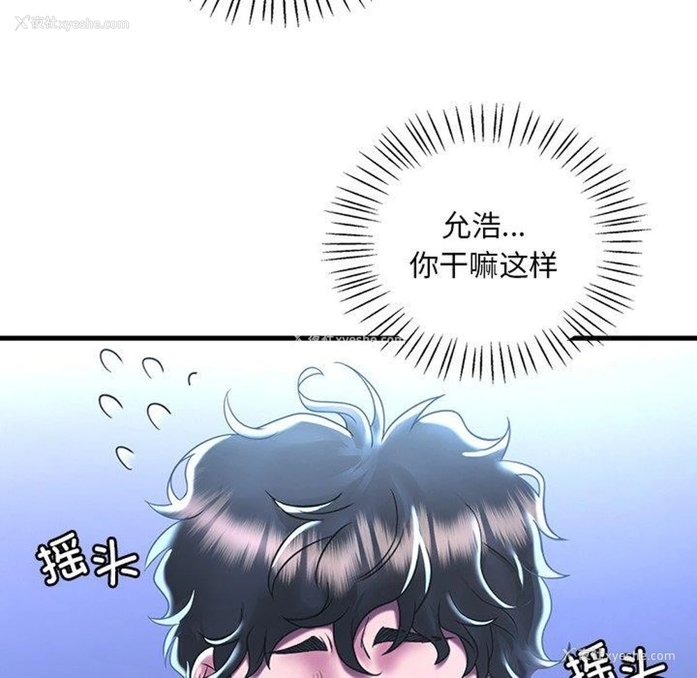 41P - 想要拥有她/渴望占有她