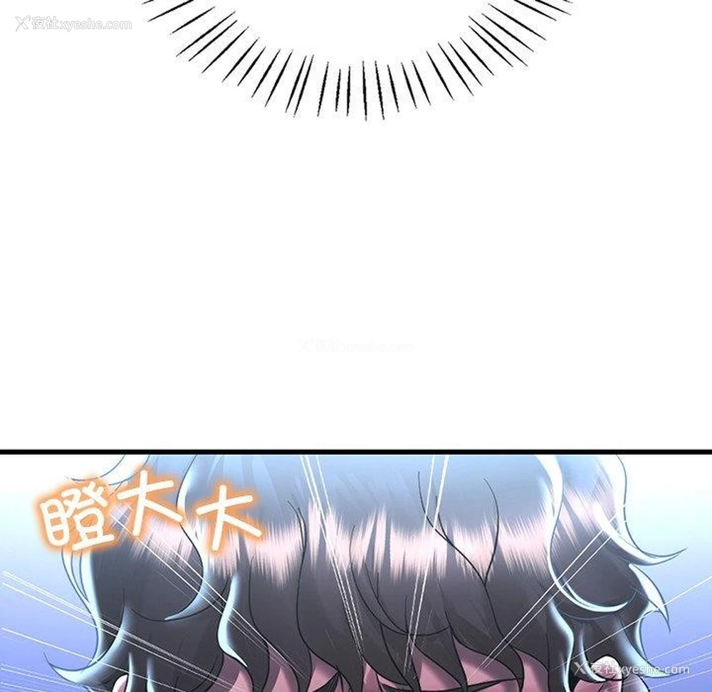 43P - 想要拥有她/渴望占有她