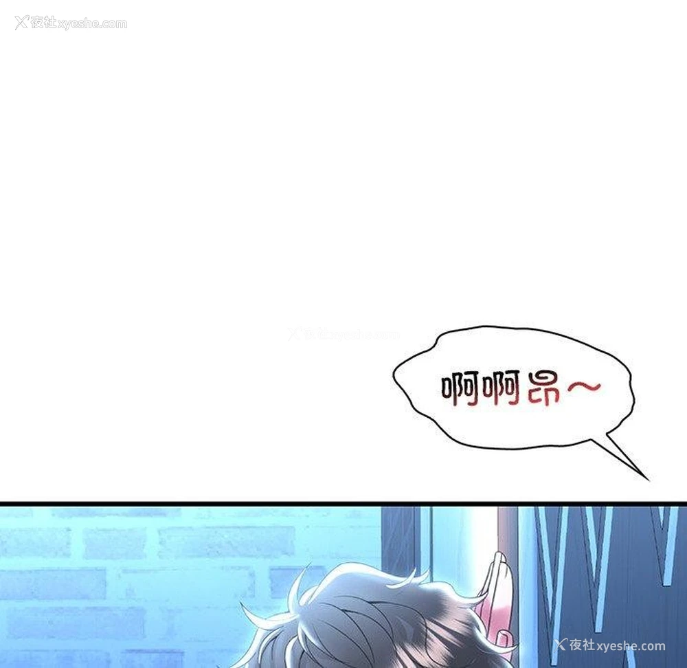 45P - 想要拥有她/渴望占有她