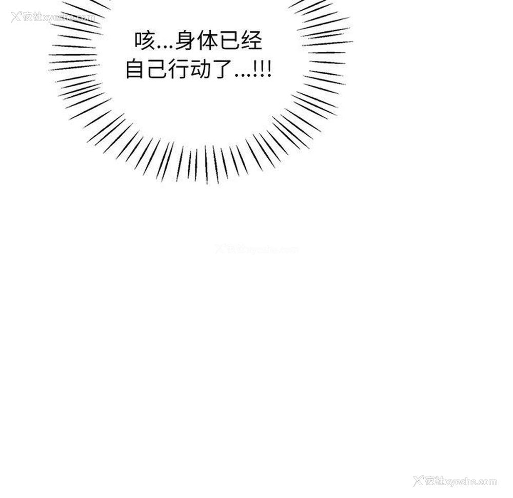 47P - 想要拥有她/渴望占有她