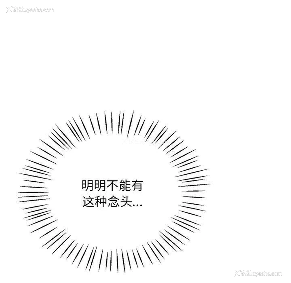 51P - 想要拥有她/渴望占有她