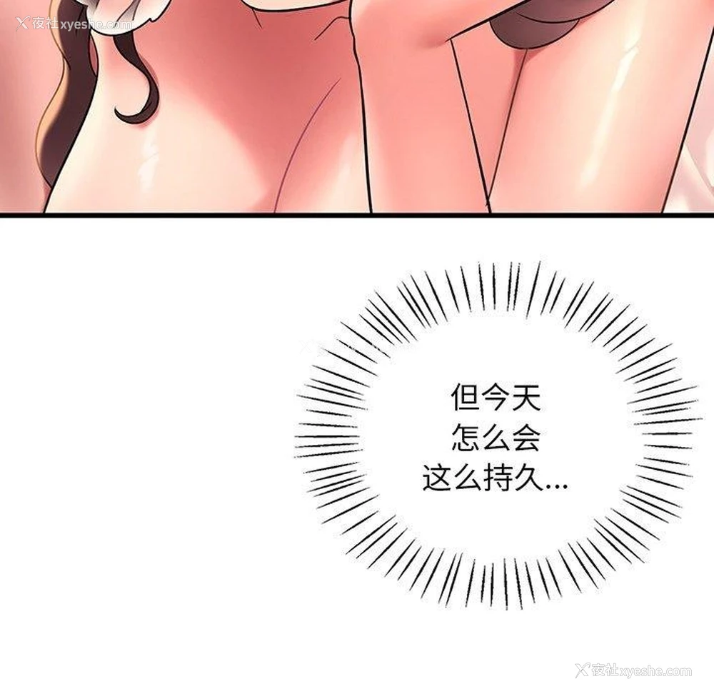 53P - 想要拥有她/渴望占有她