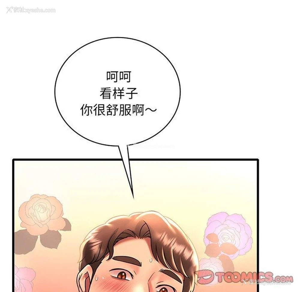 57P - 想要拥有她/渴望占有她