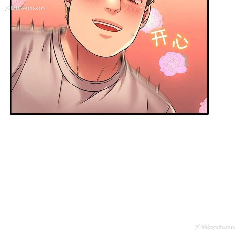 58P - 想要拥有她/渴望占有她