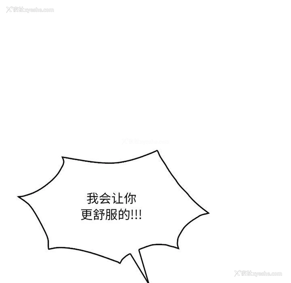 61P - 想要拥有她/渴望占有她