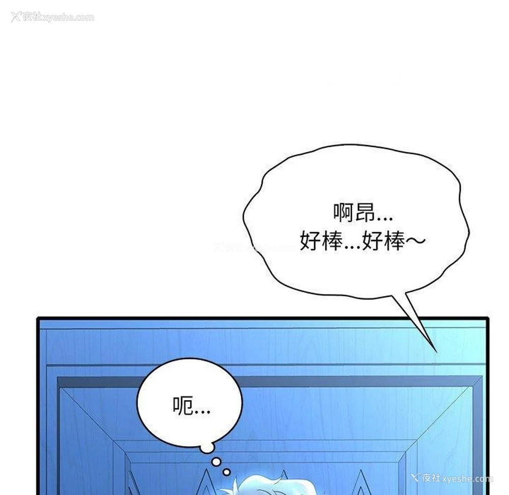 64P - 想要拥有她/渴望占有她