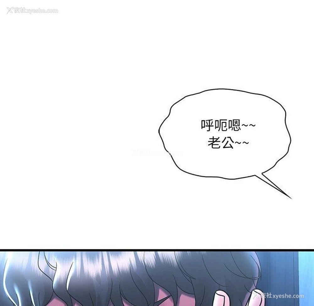 67P - 想要拥有她/渴望占有她