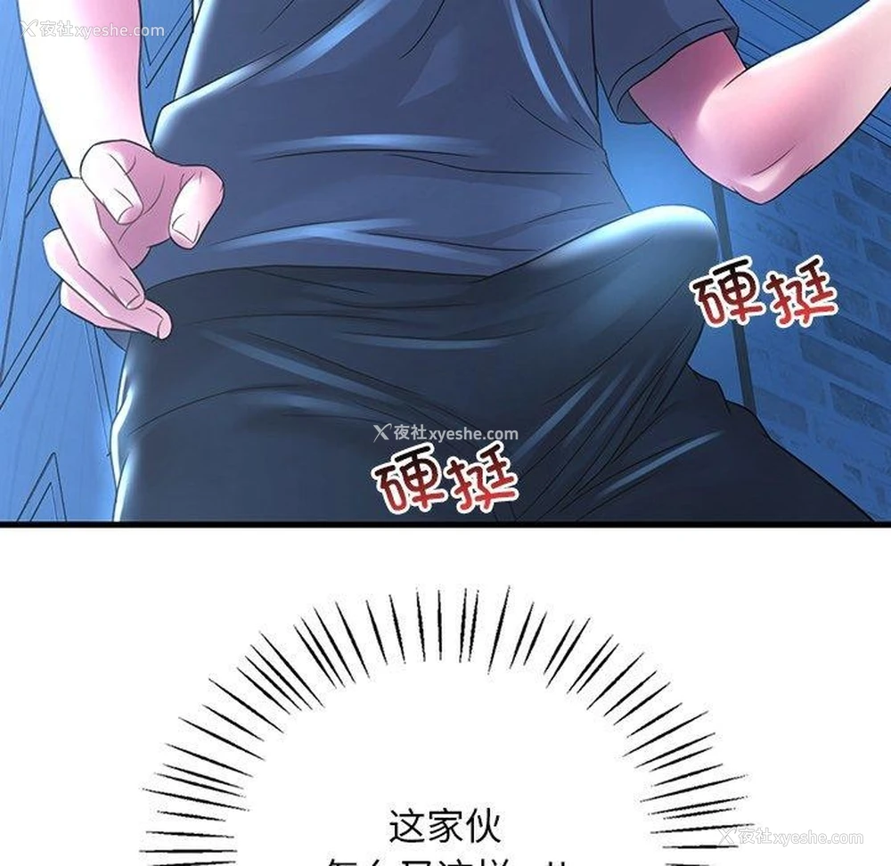 71P - 想要拥有她/渴望占有她