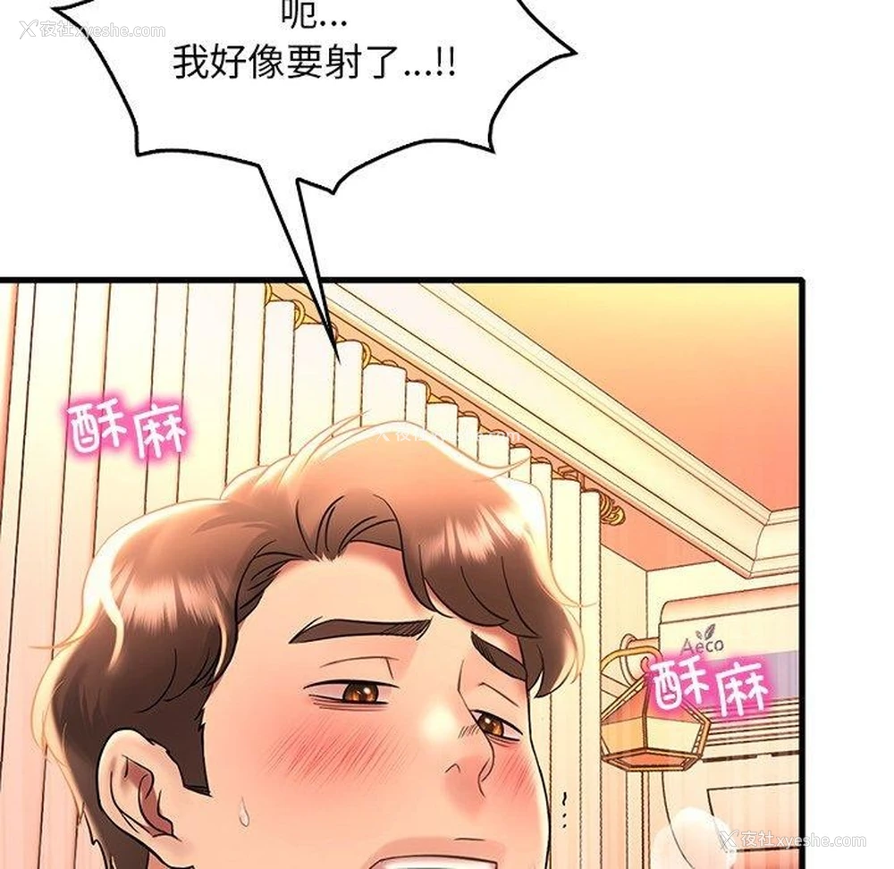 73P - 想要拥有她/渴望占有她