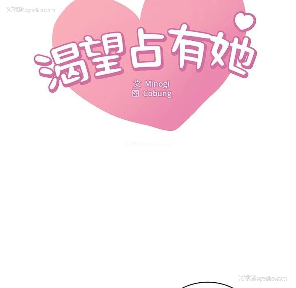 7P - 想要拥有她/渴望占有她