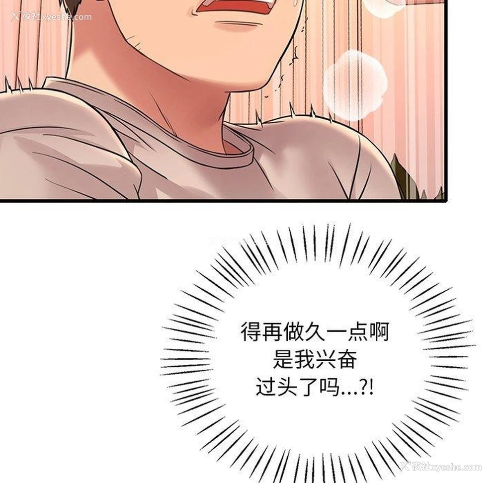 74P - 想要拥有她/渴望占有她