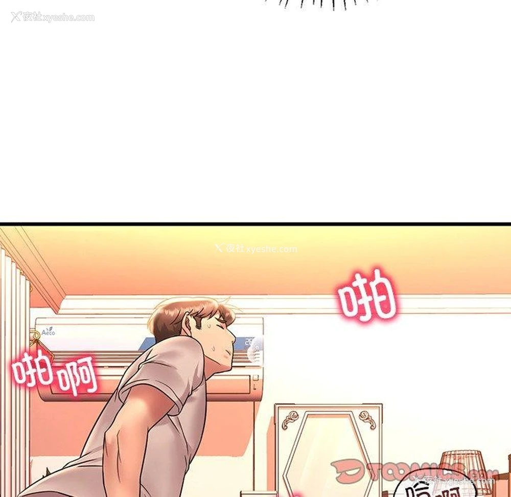 75P - 想要拥有她/渴望占有她