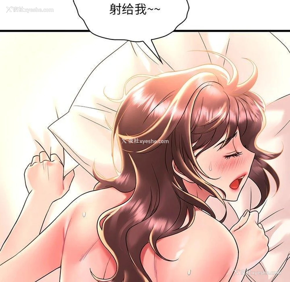 77P - 想要拥有她/渴望占有她
