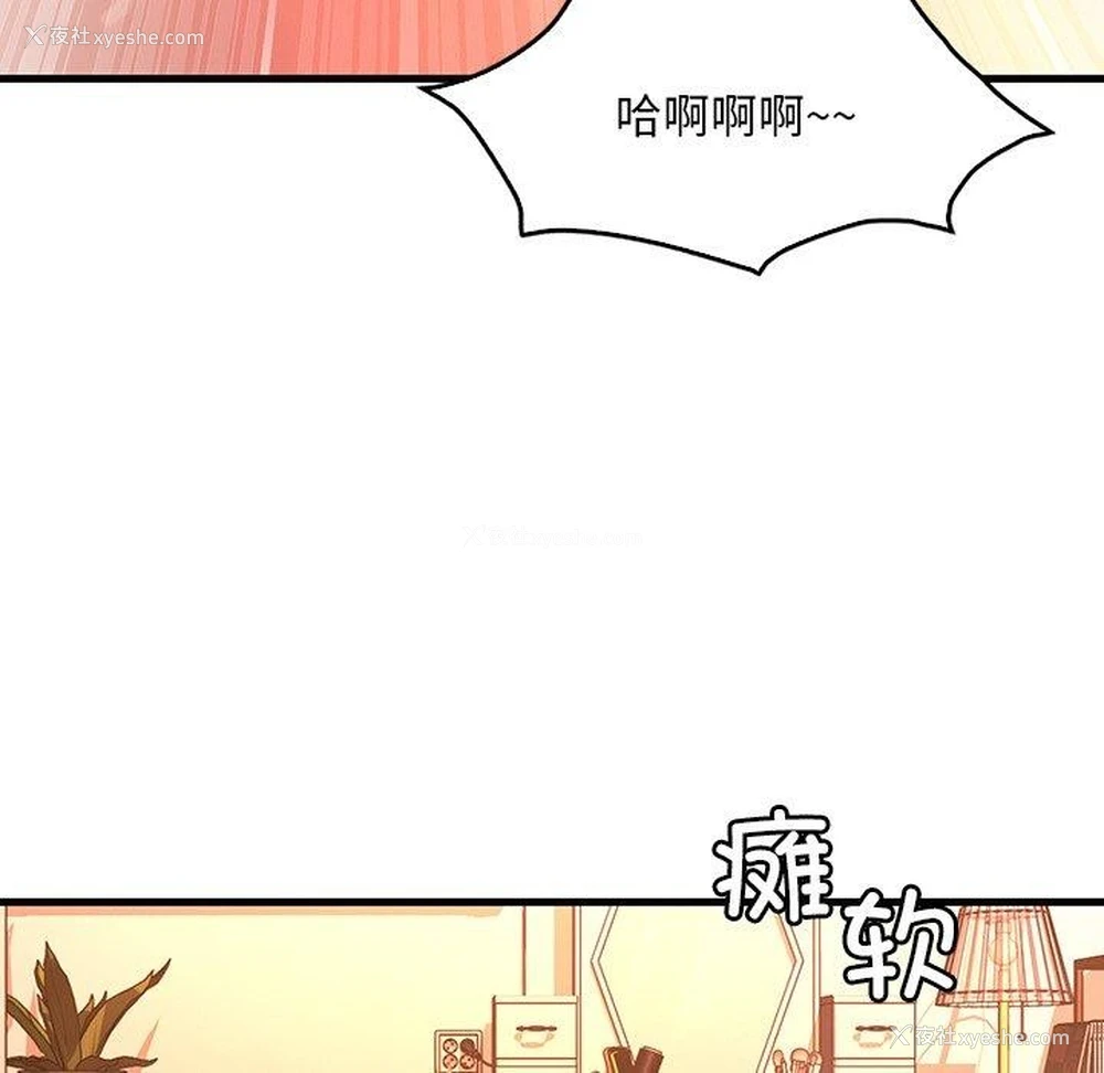 82P - 想要拥有她/渴望占有她
