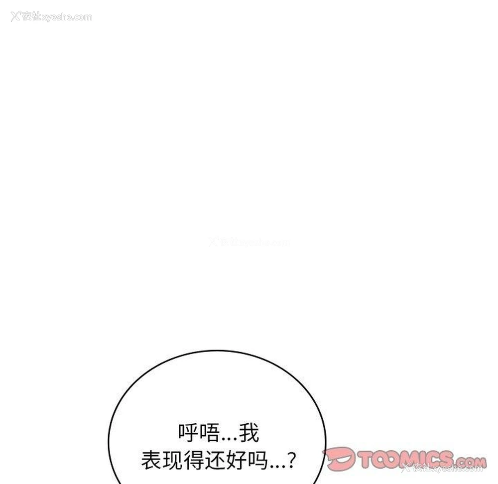 84P - 想要拥有她/渴望占有她