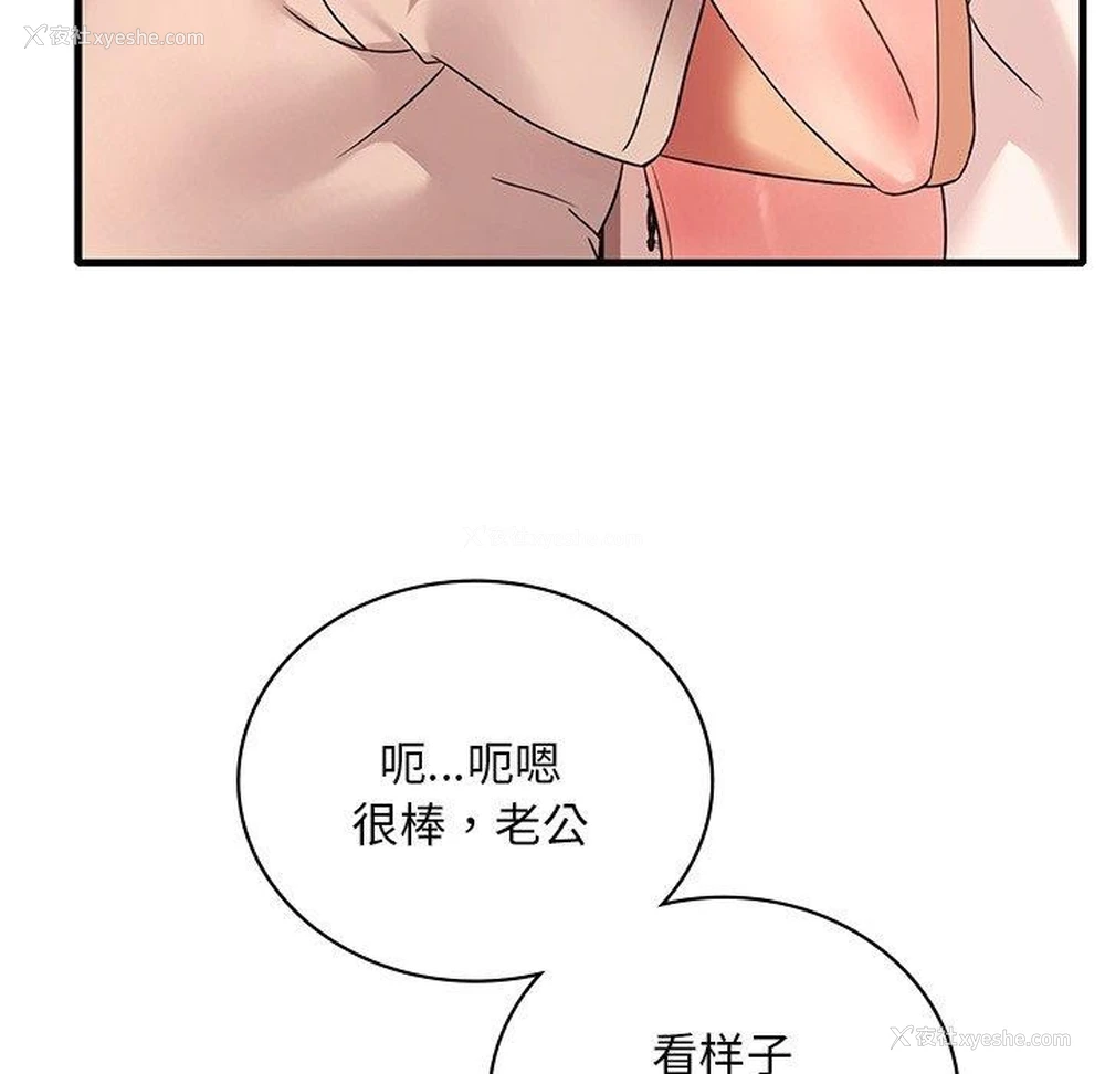 86P - 想要拥有她/渴望占有她